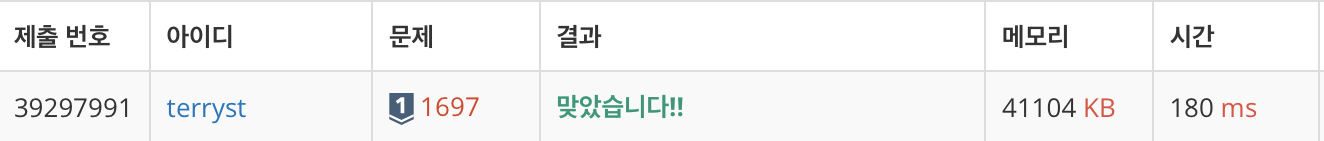 맞았습니다