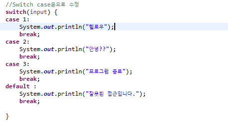 switch case문