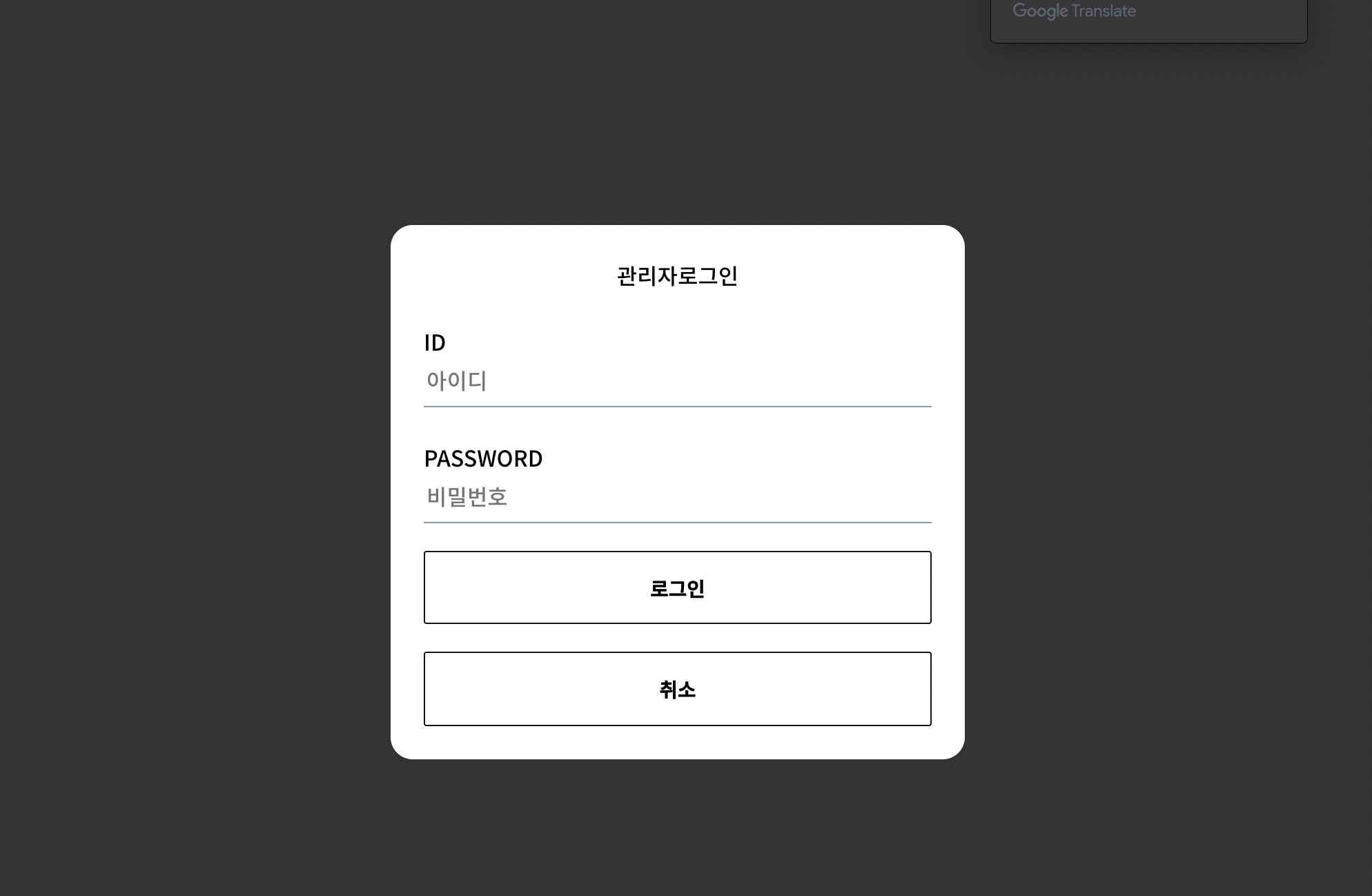 어드민화면 스크린샷