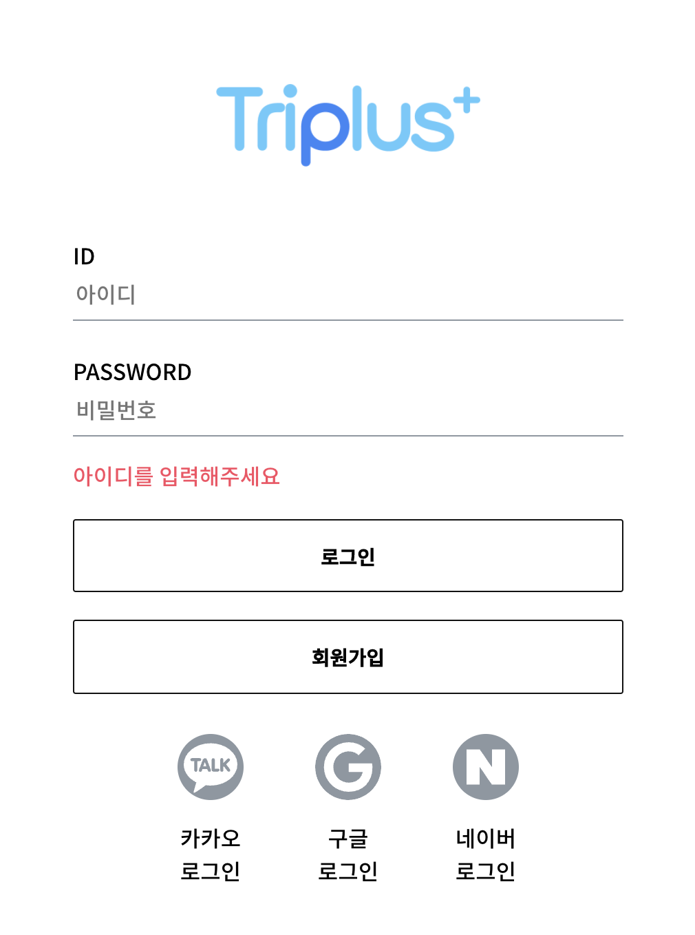 로그인창 스크린샷