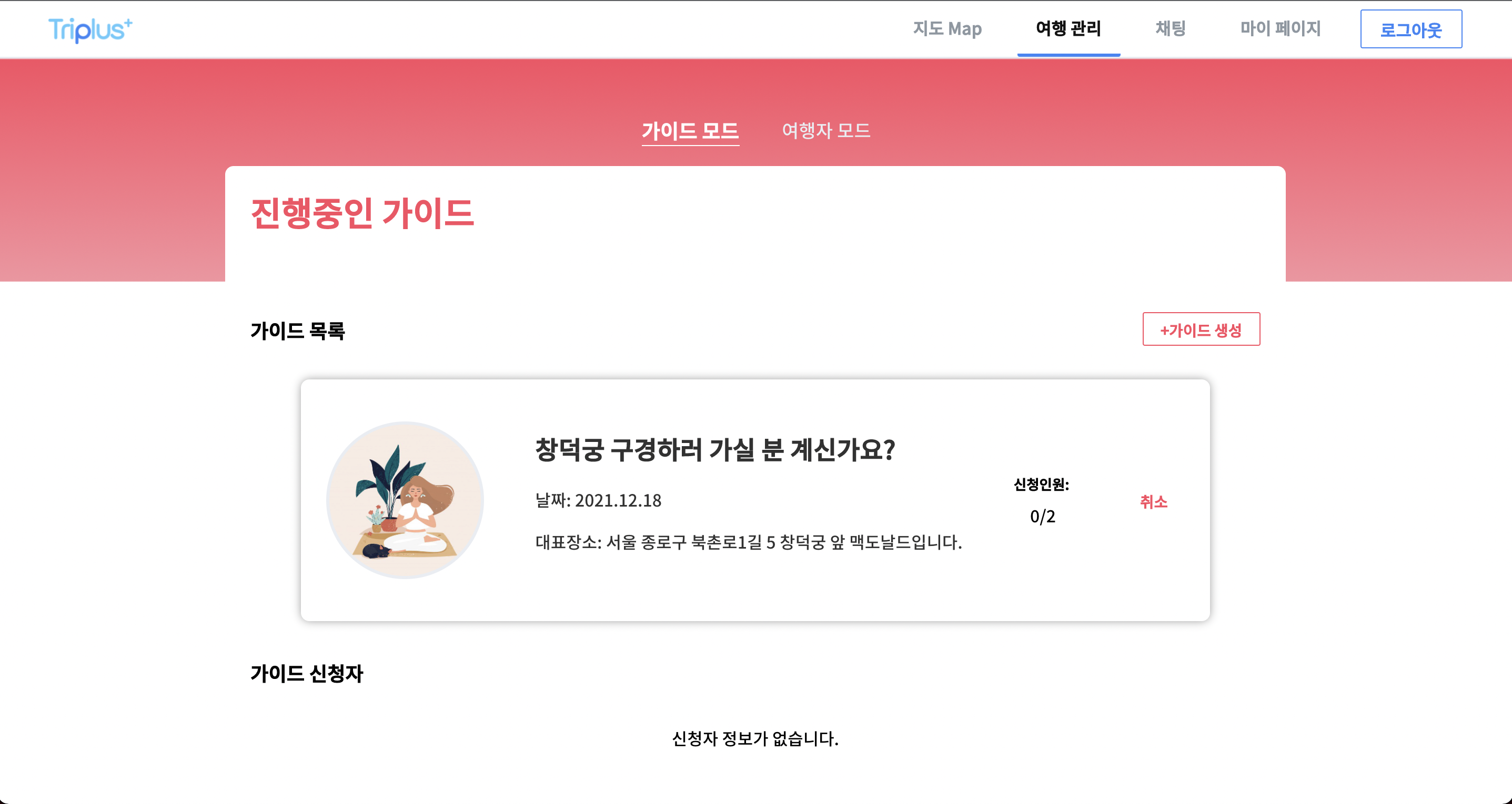 navbar스크린샷