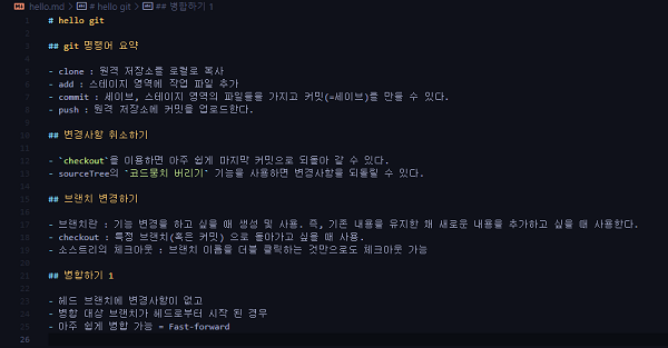 Fast-forward 설명 추가