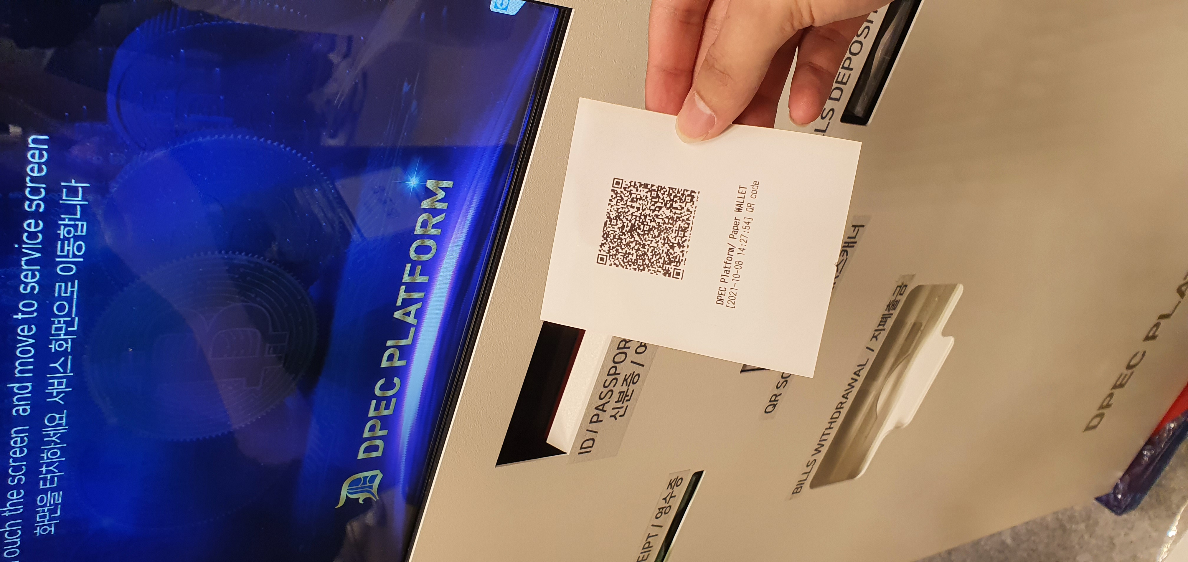 블록체인 메타버스 코엑스