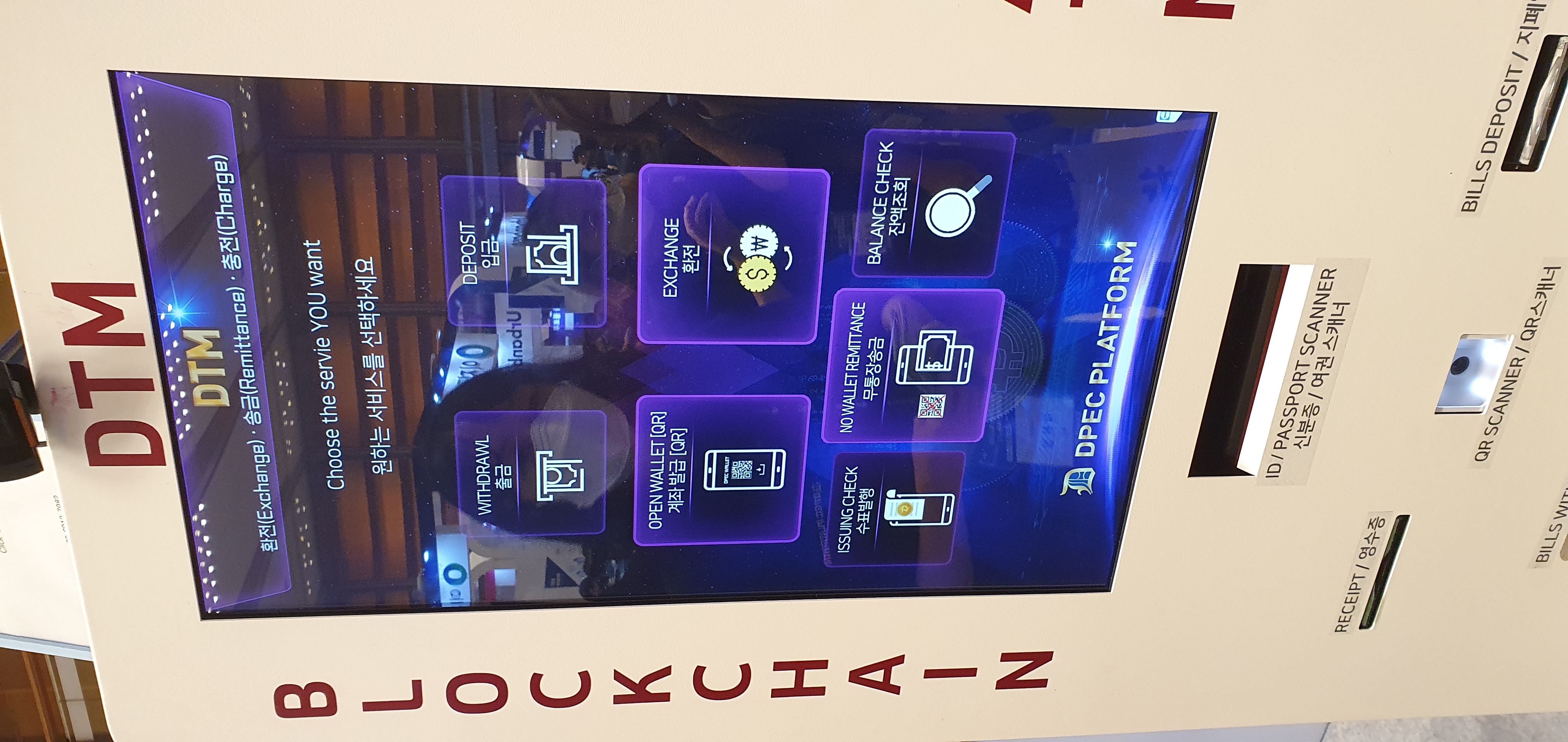 블록체인 메타버스 코엑스