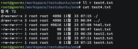 ll > test4.txt 한 다음 cat test4.txt치면, test4.txt에 ls -al 결과물을 넣는다.