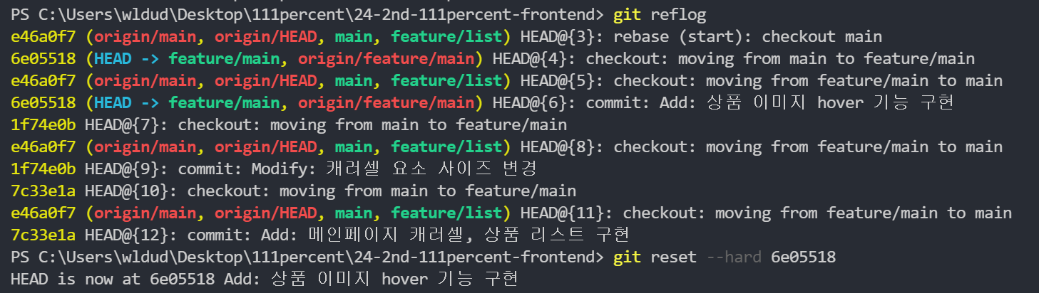 rebase 두번째 시도