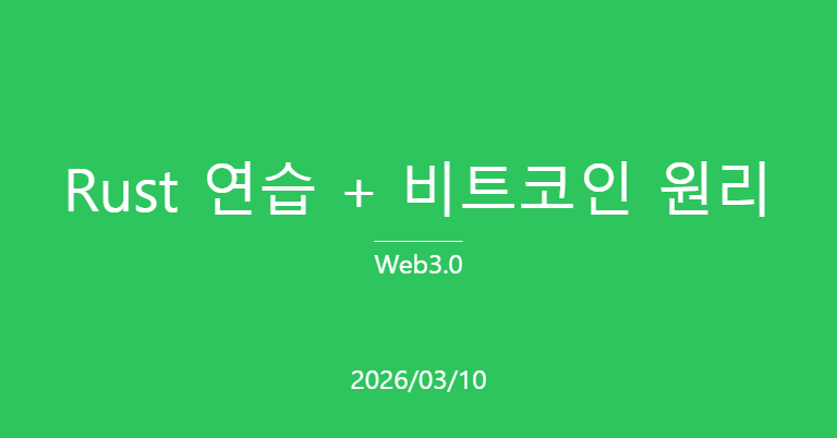 시리즈 | WEB3.0 - Yongki의 TIL Velog