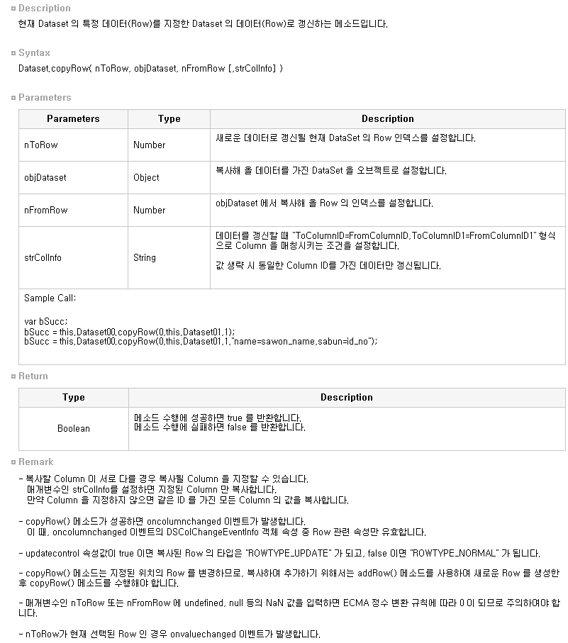 넥사크로 그리드: 최고의 데이터 그리드 솔루션을 만나보세요!