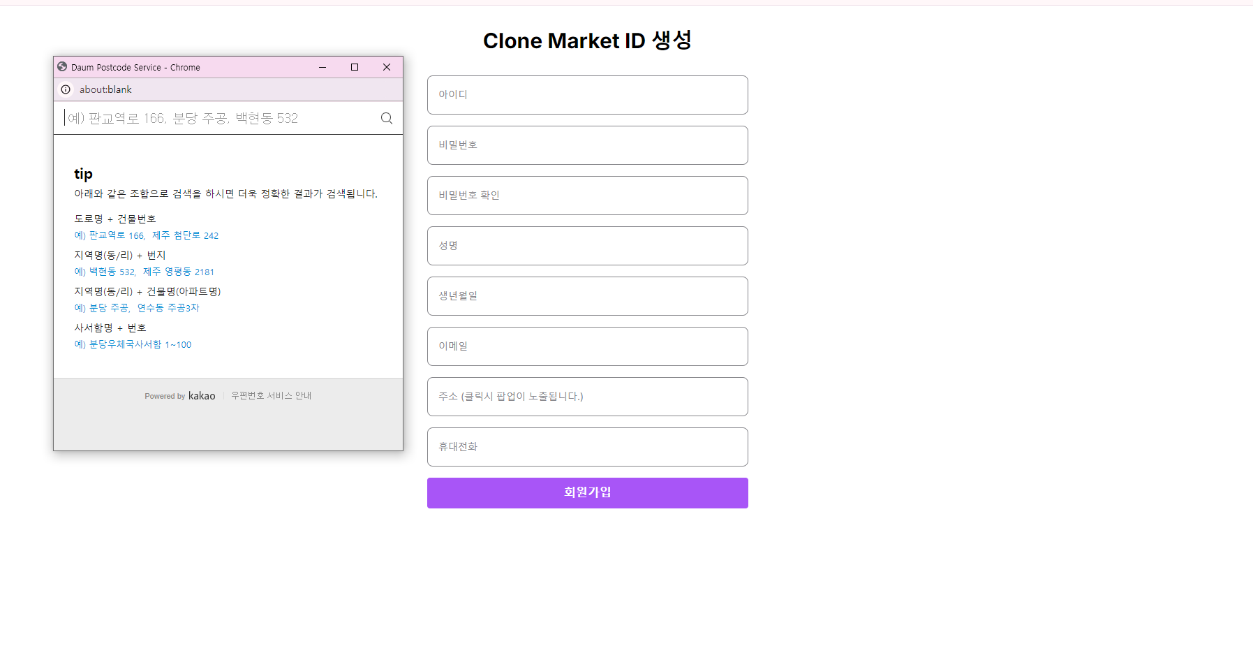 회원가입