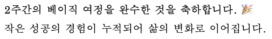 베이직 수료