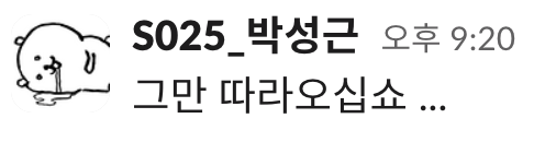 내가 그런건 아닌데...