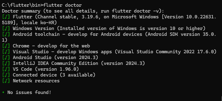 Flutter doctor 경고 메시지: Android Licenses 미승인 해결