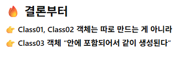 2-3 : 생성자와 Initializer List