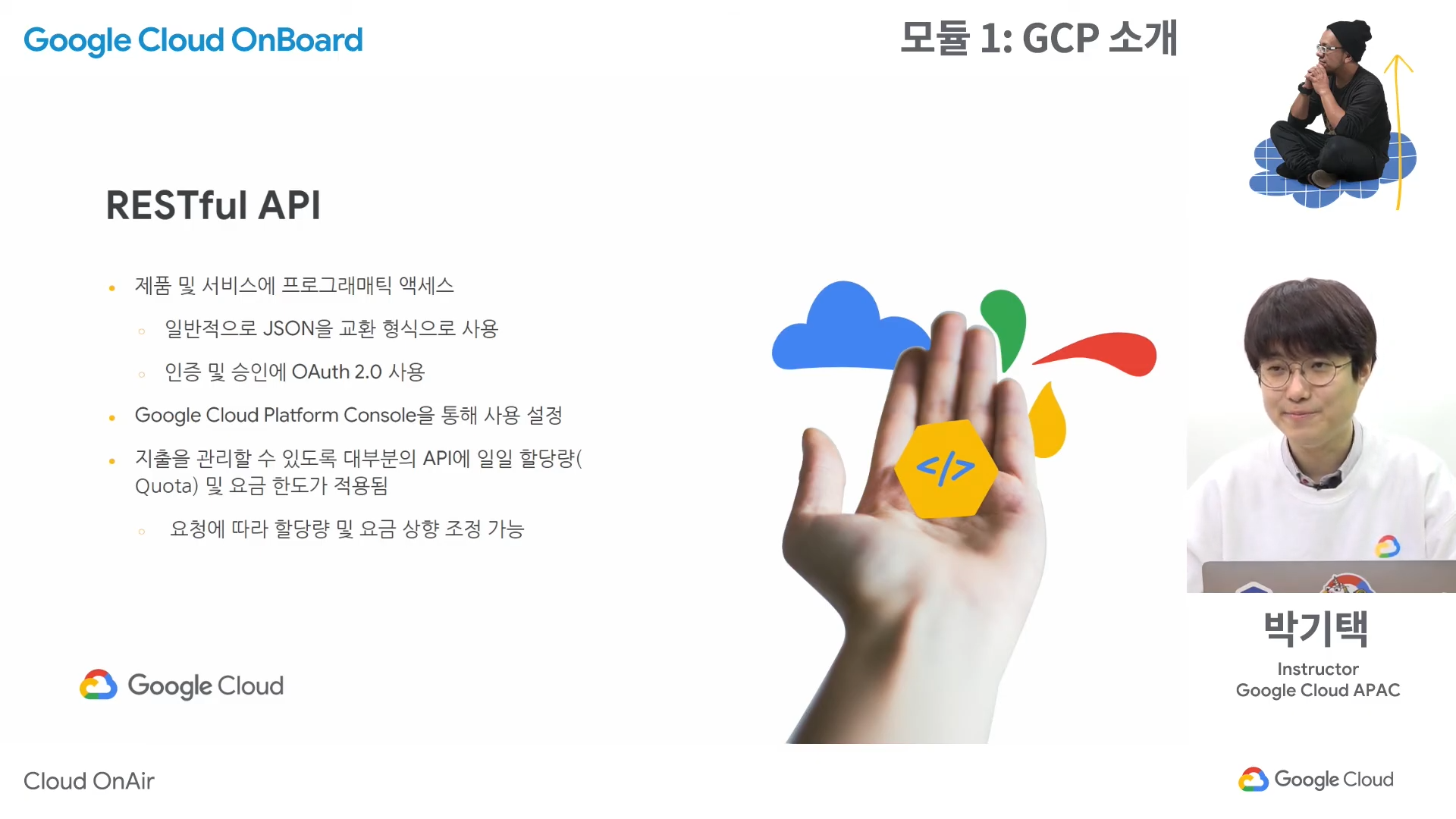 [GCP] Module1. Introduction to Google Cloud Platform