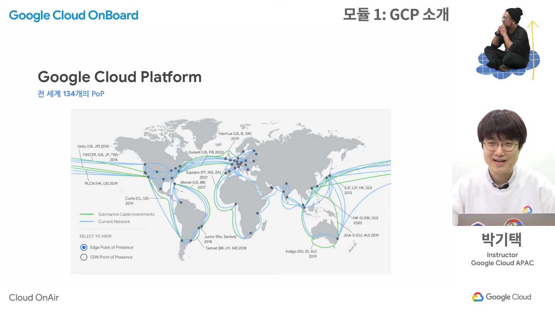 [GCP] Module1. Introduction to Google Cloud Platform