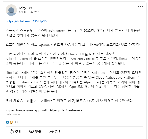 Toby Lee님의 Liberica 에 대한 경험