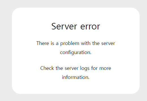 server_error
