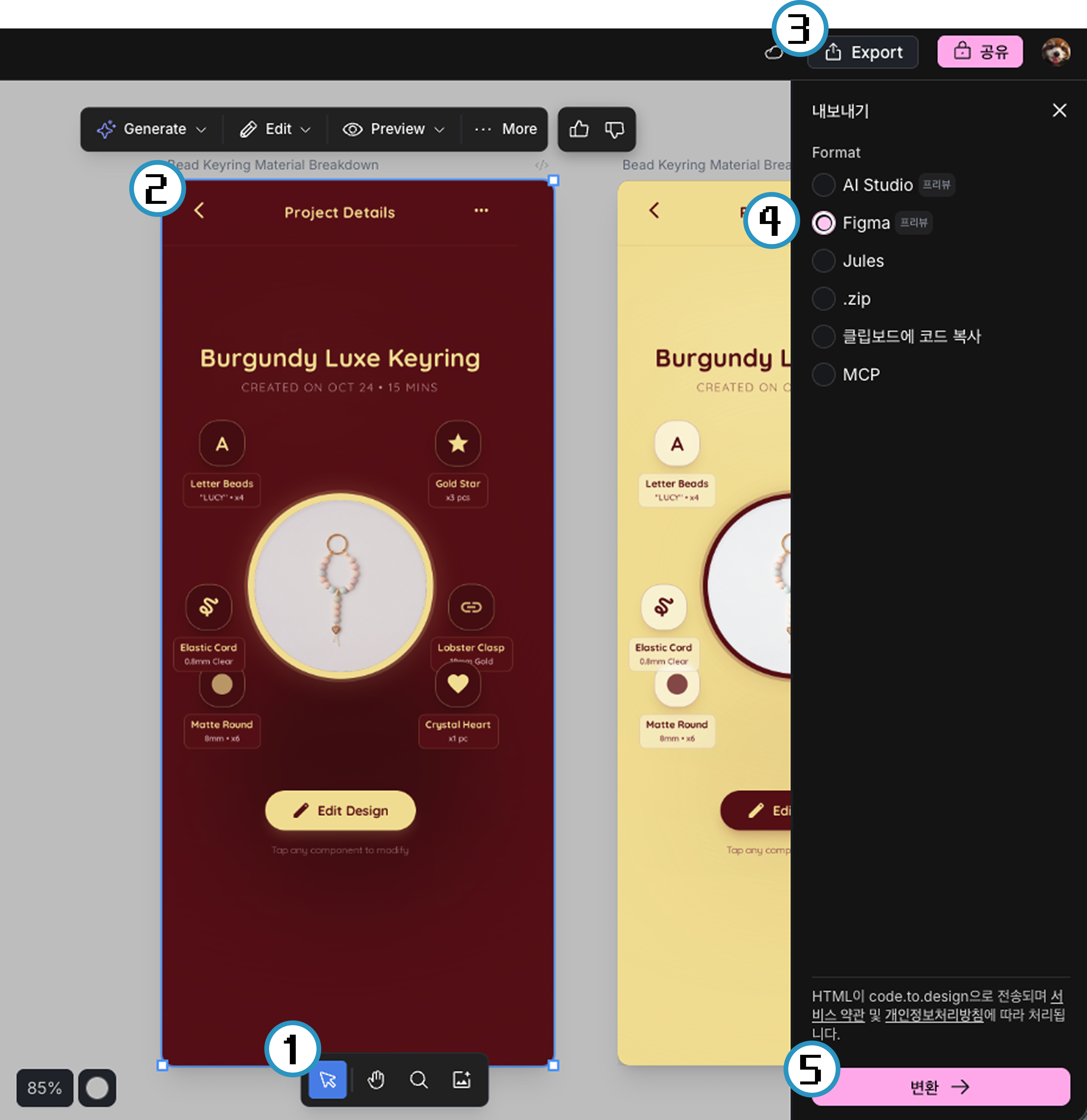 Stitch export 화면