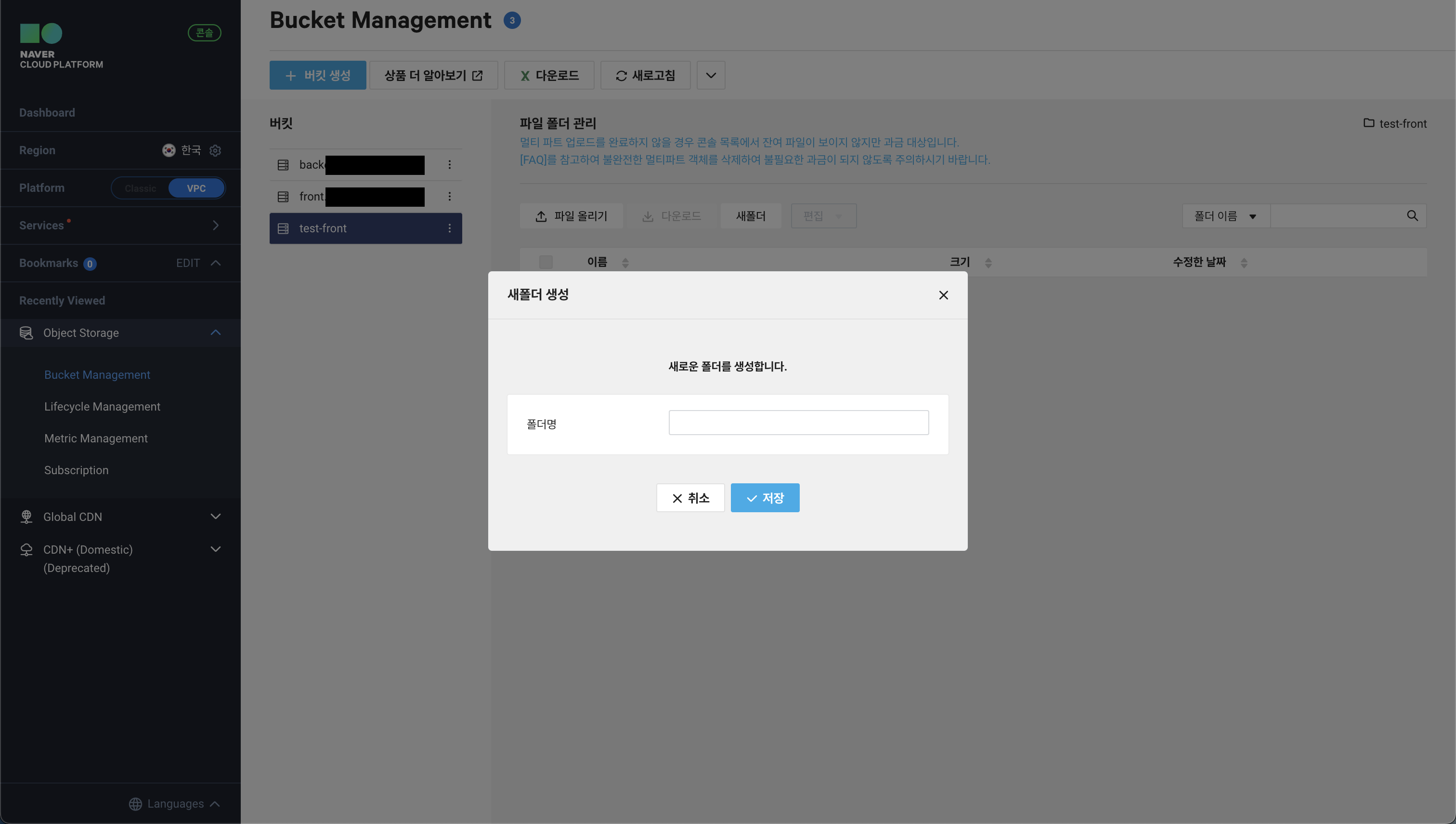 새폴더 생성 모달 이미지