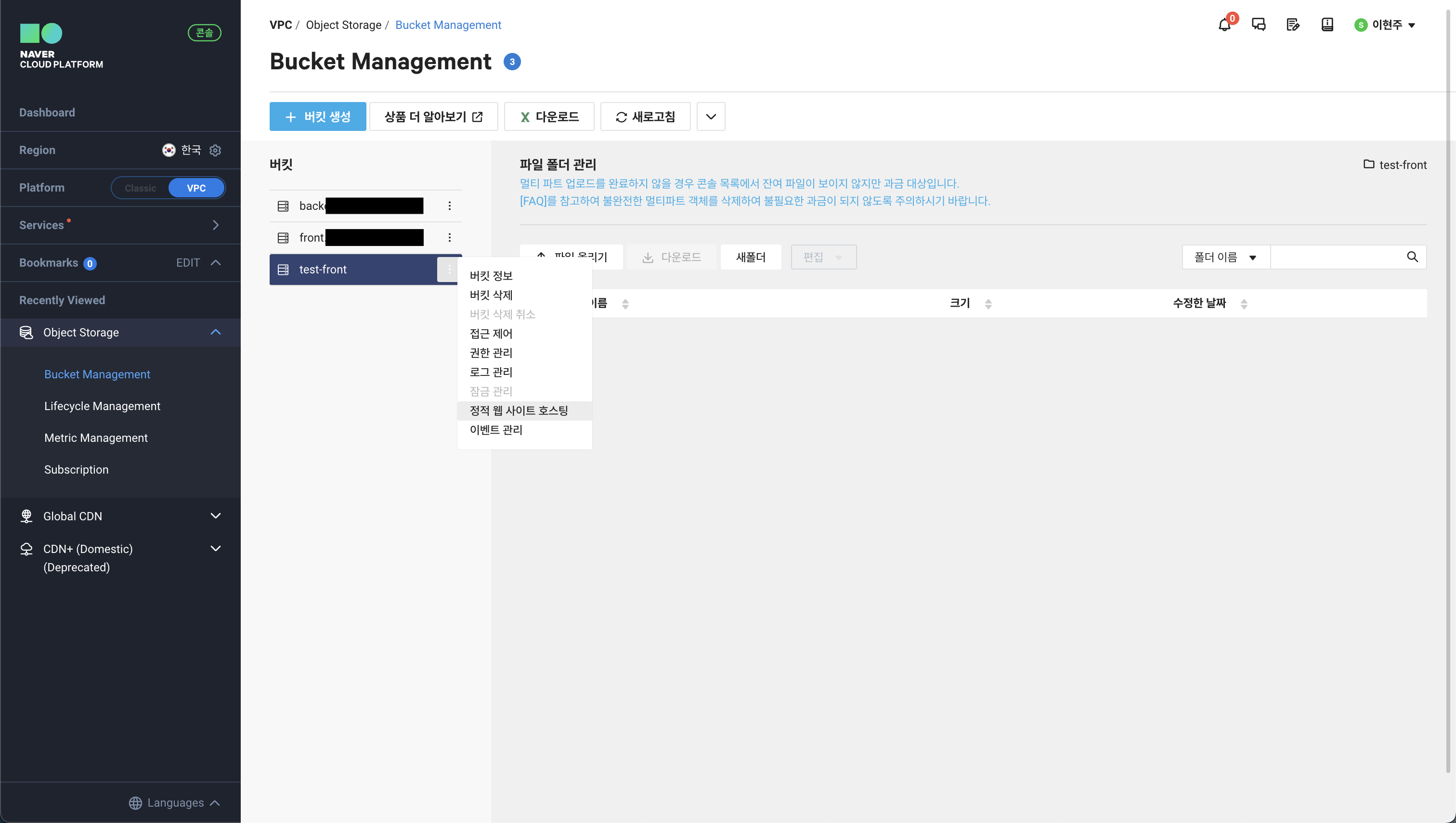 정적 웹 호스팅 설정 토글 이미지