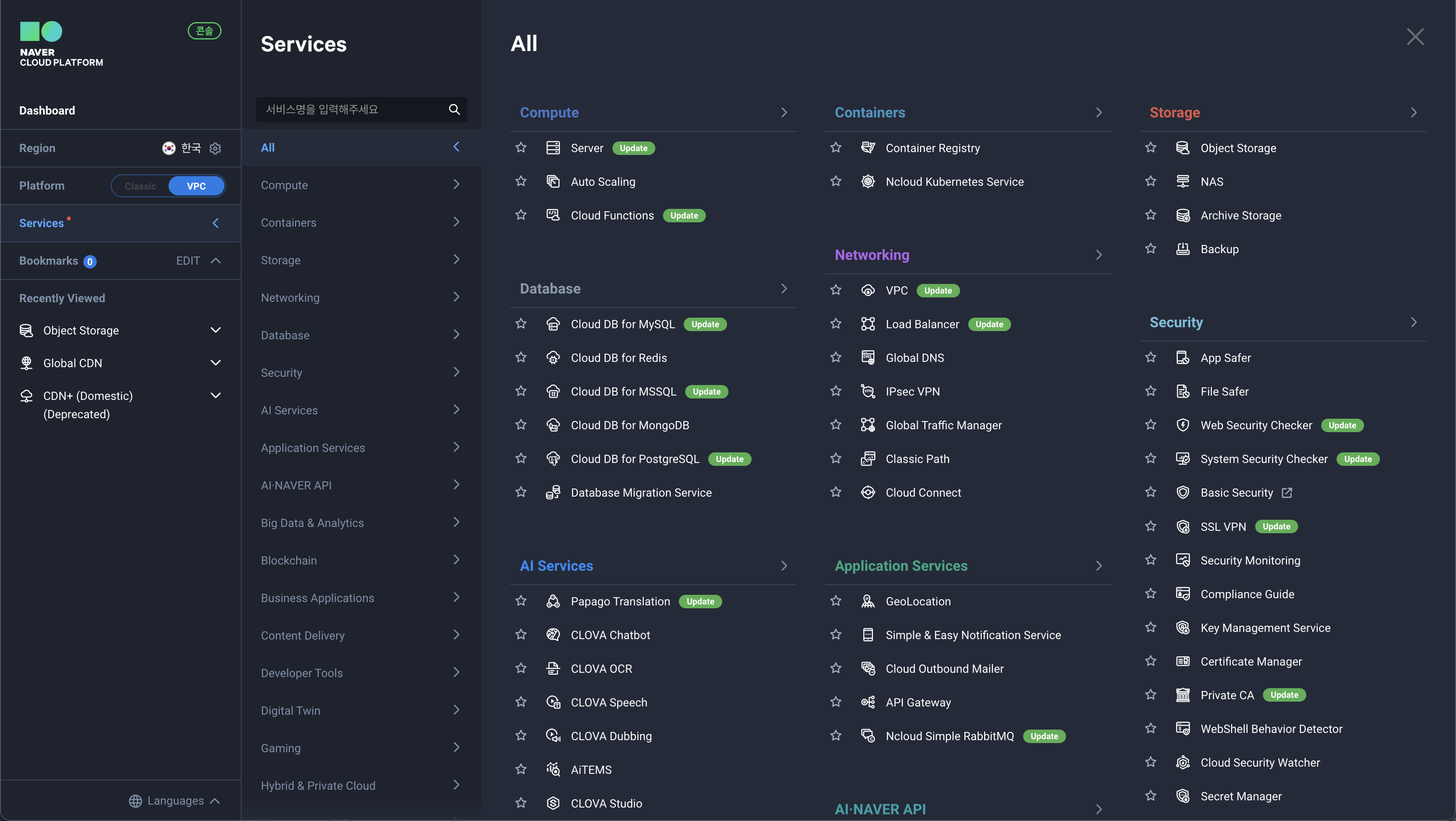 서비스들 화면 이미지