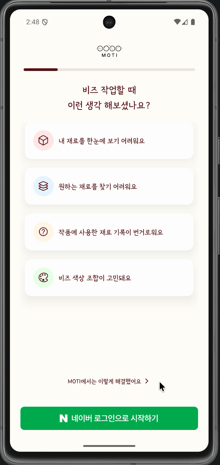 실제 로그인 구현 화면
