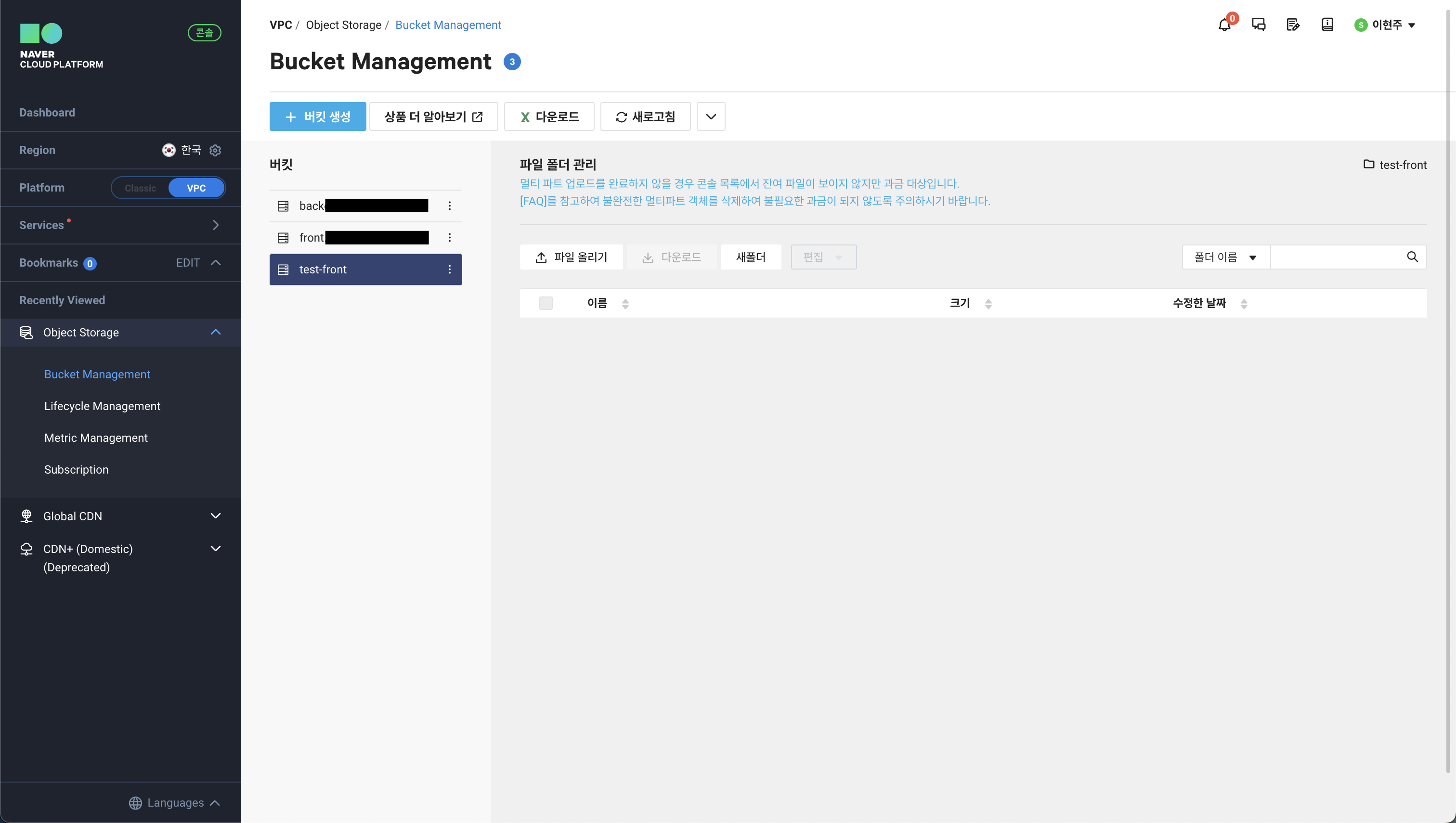 새 버킷 생성된 이미지