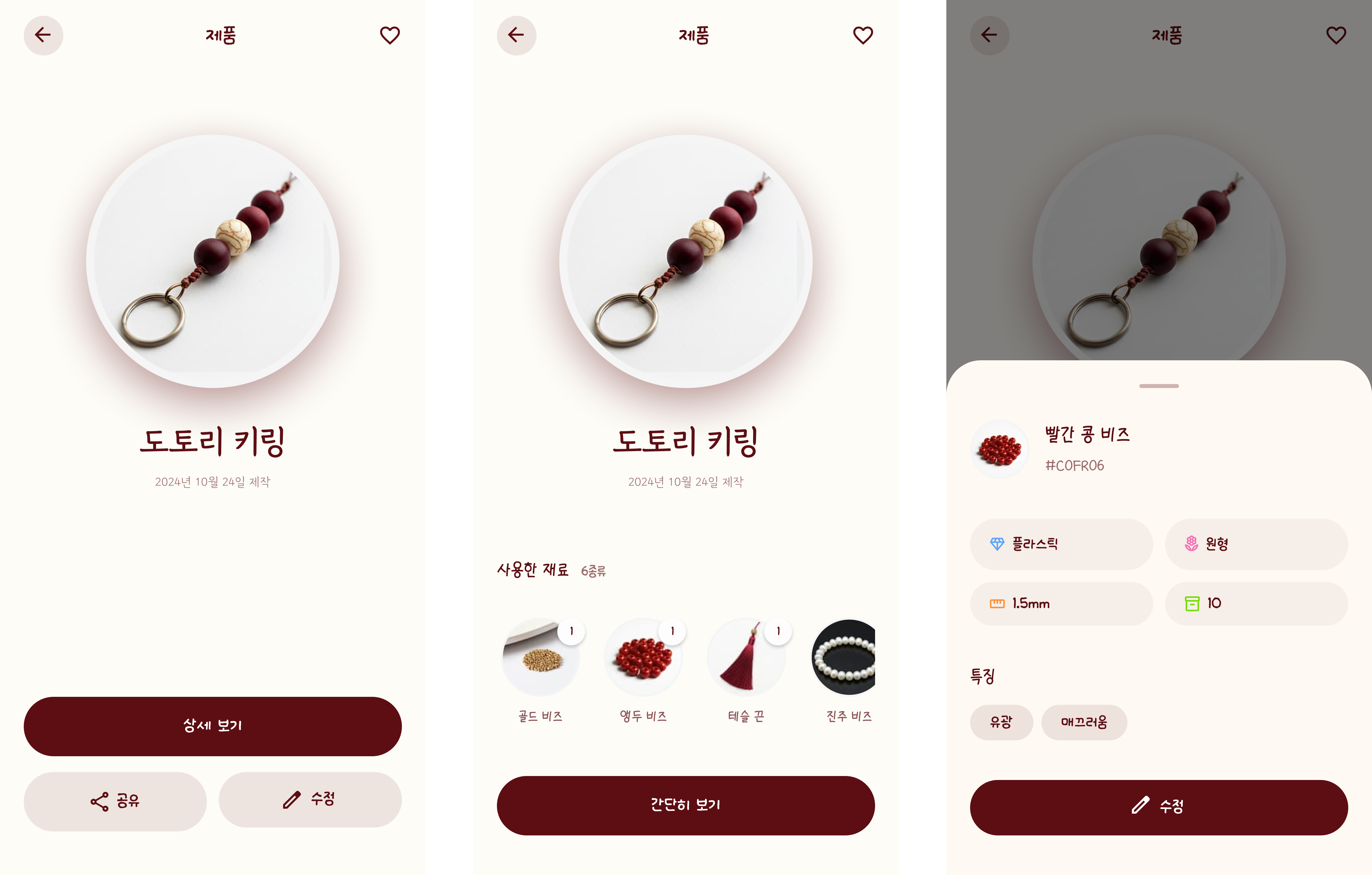 제품 정보