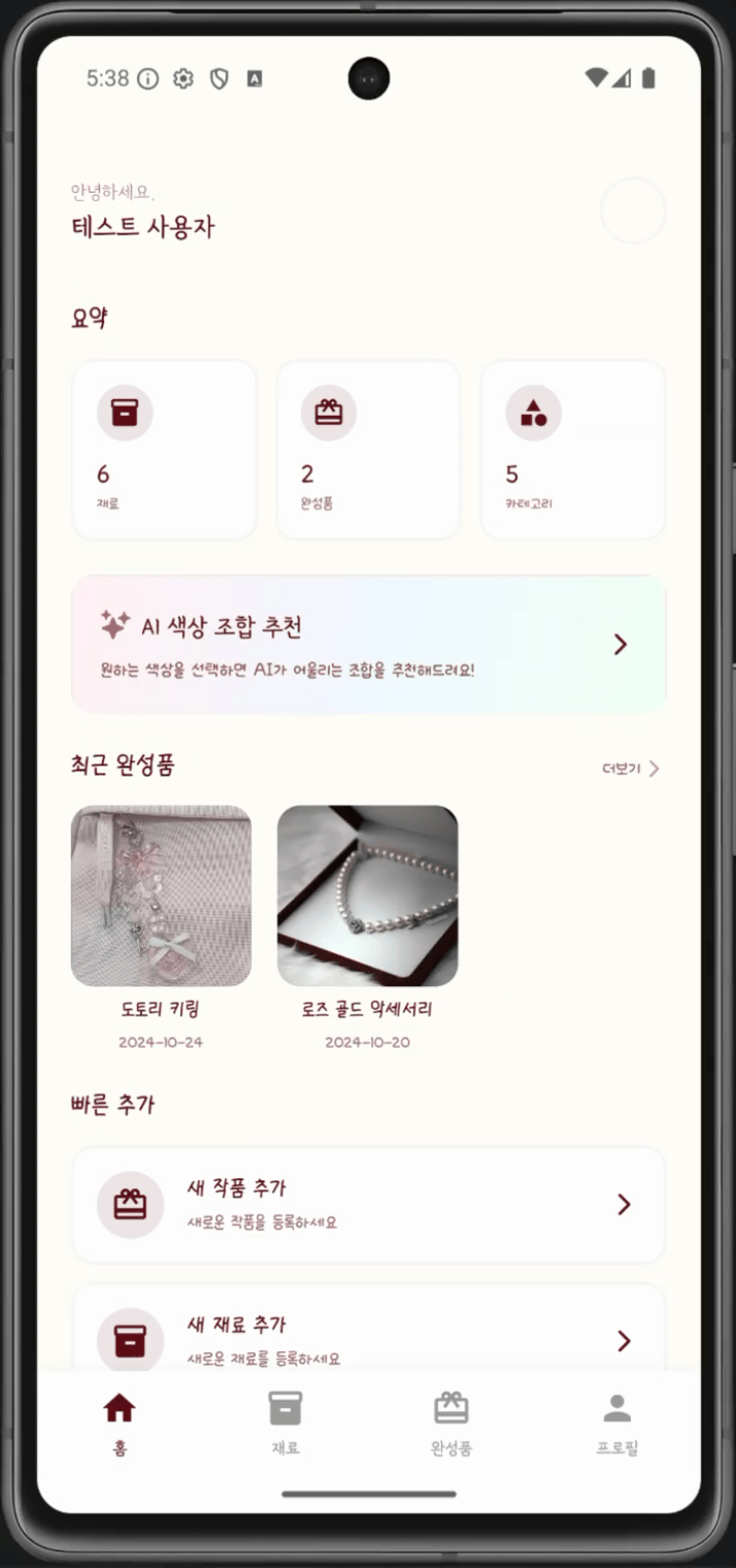 ai 색상 추천