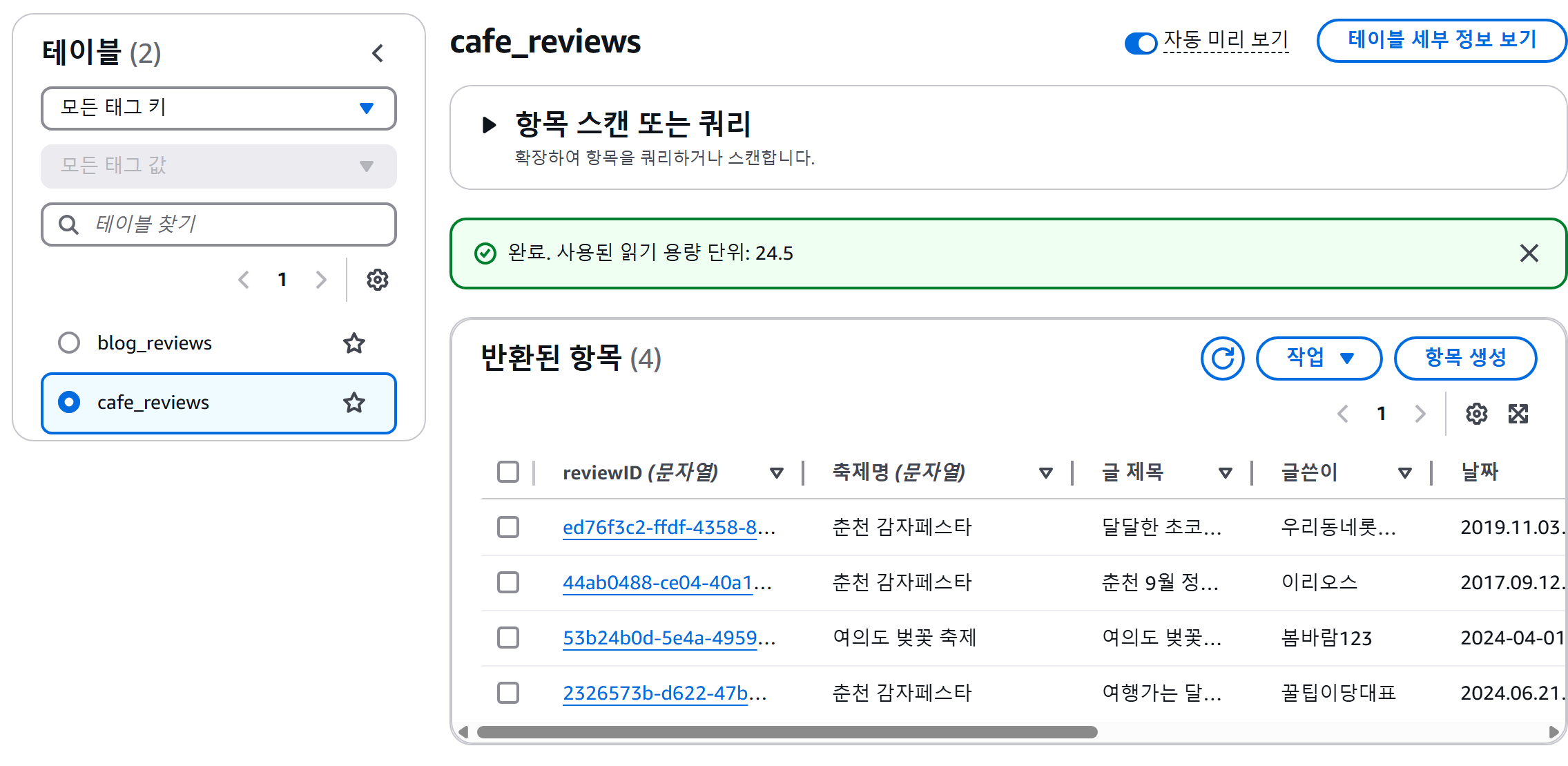 **단 5분! Playwright로 동적 쇼핑몰 상품 데이터 CSV 저장까지** 관련자료 2
