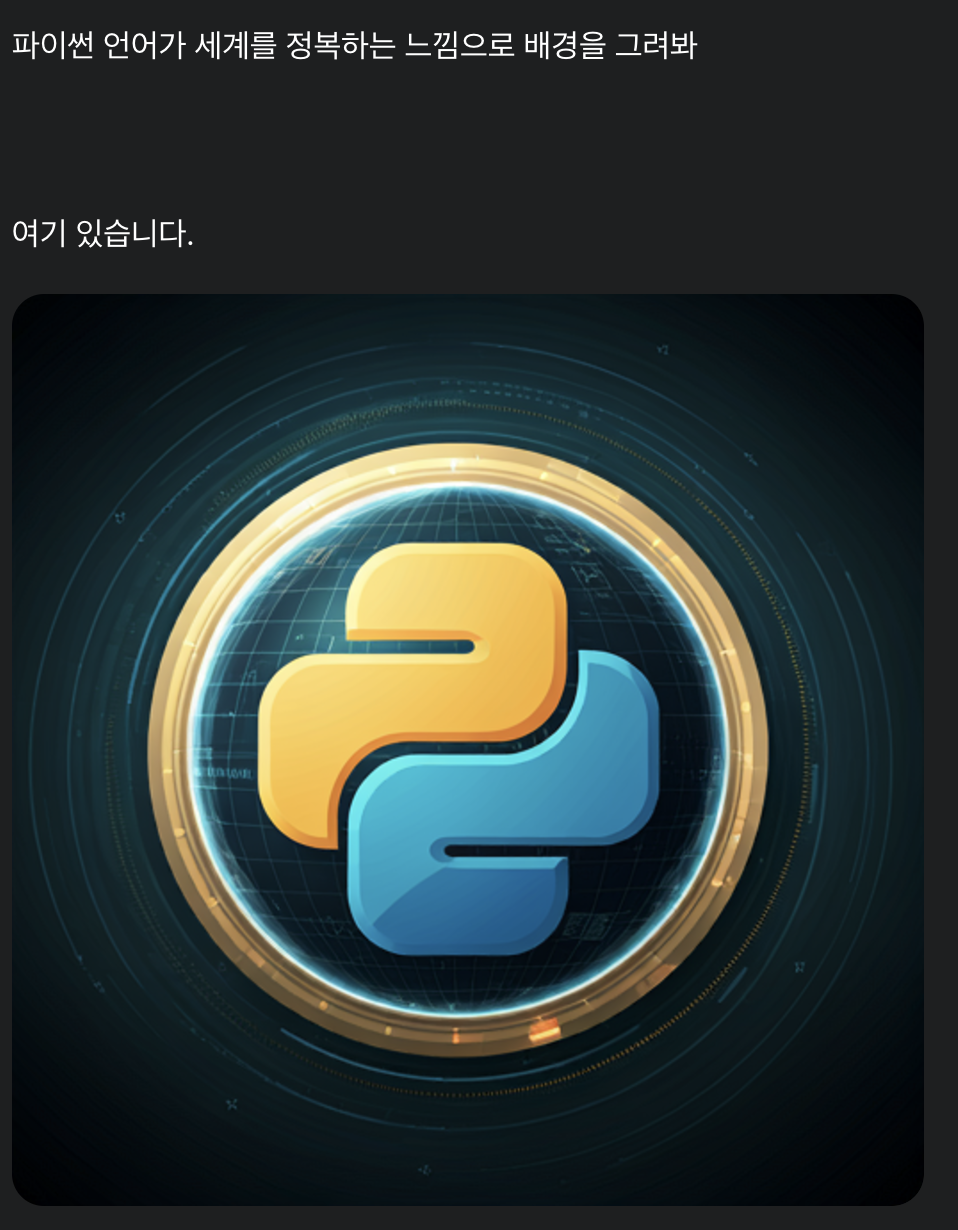 파이썬이 세계를 정복한다.
