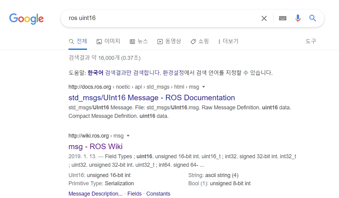 [ROS] 커스텀 메시지(custom msg) 만들기(1)