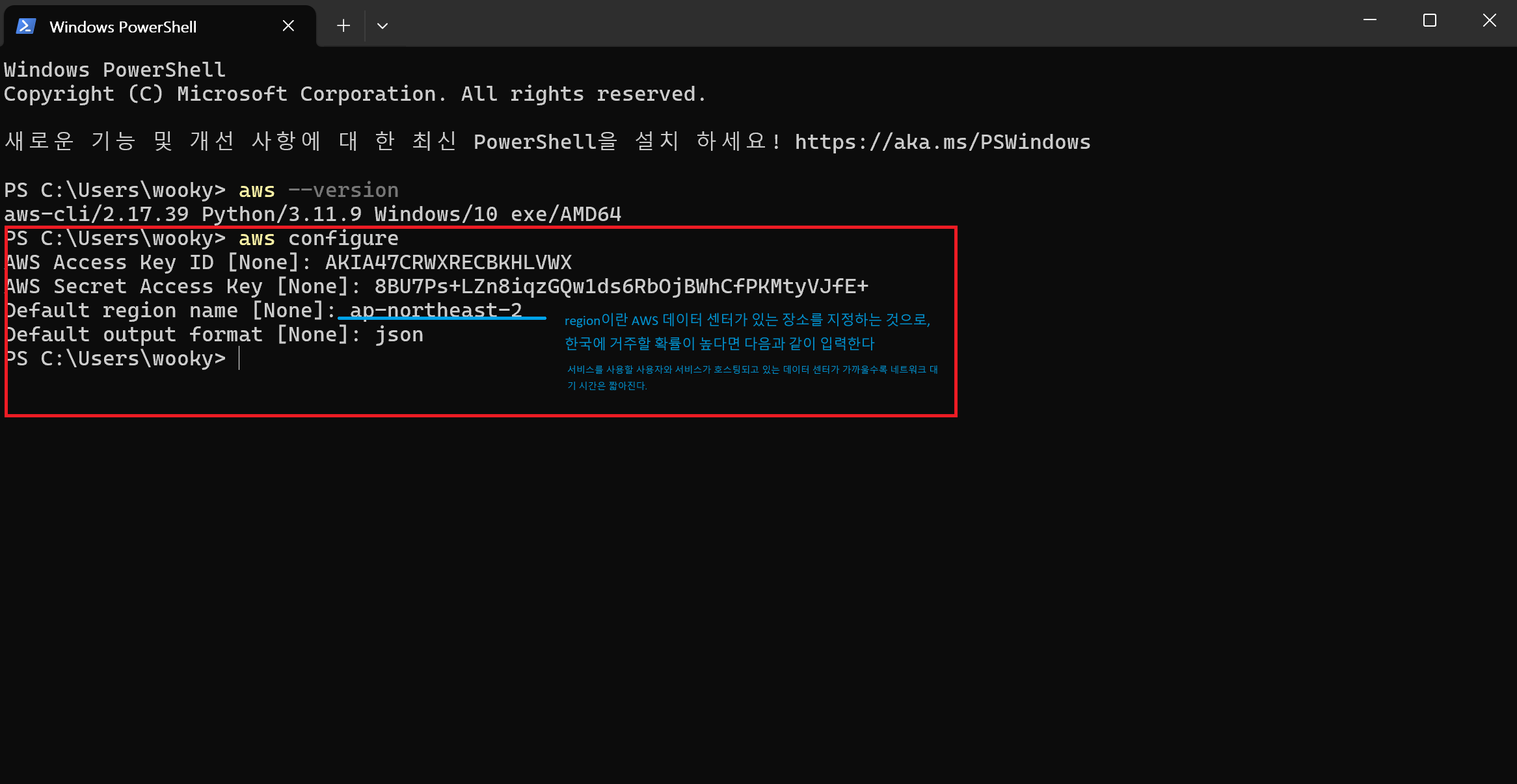 AWS CLI 와 EB CLI 설치