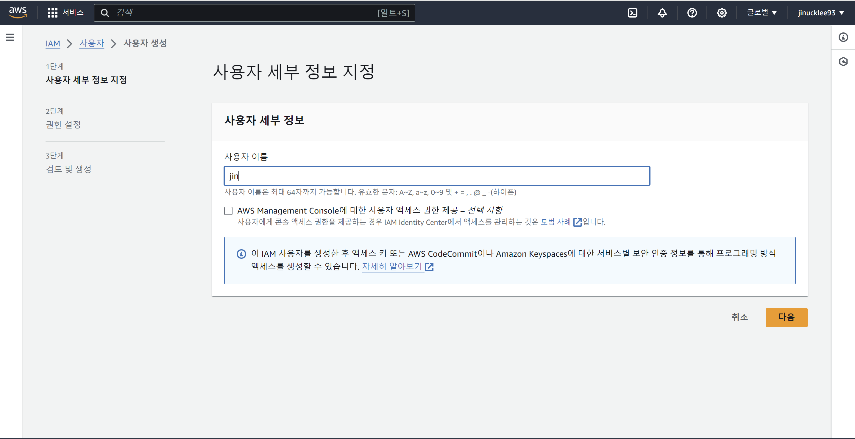 AWS CLI 와 EB CLI 설치