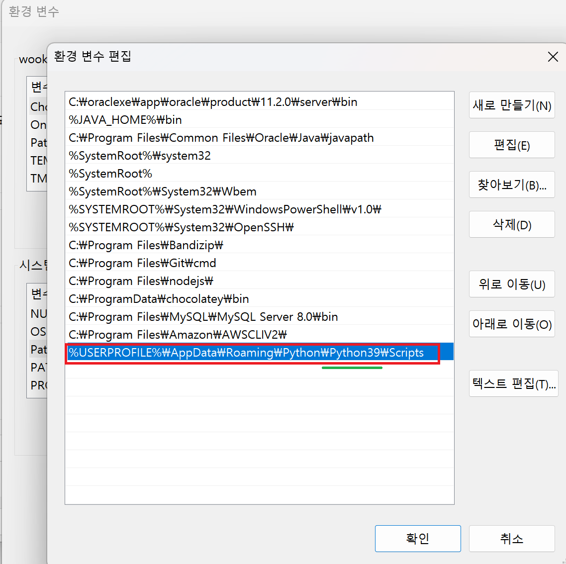 AWS CLI 와 EB CLI 설치