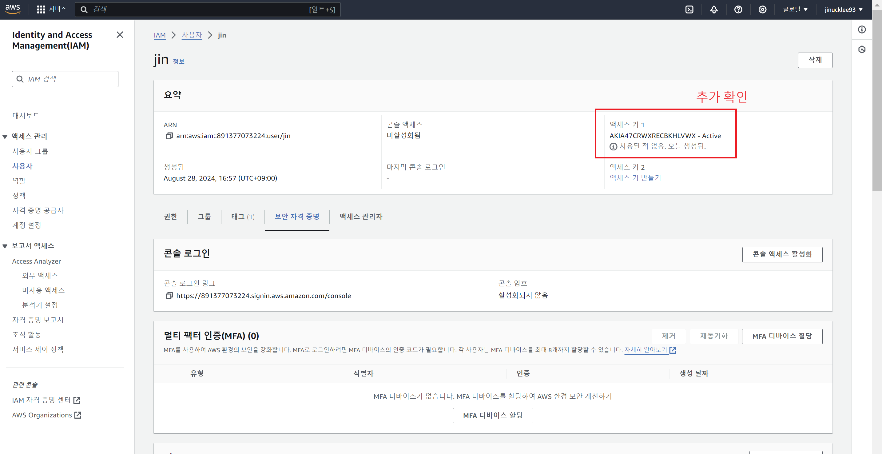 AWS CLI 와 EB CLI 설치