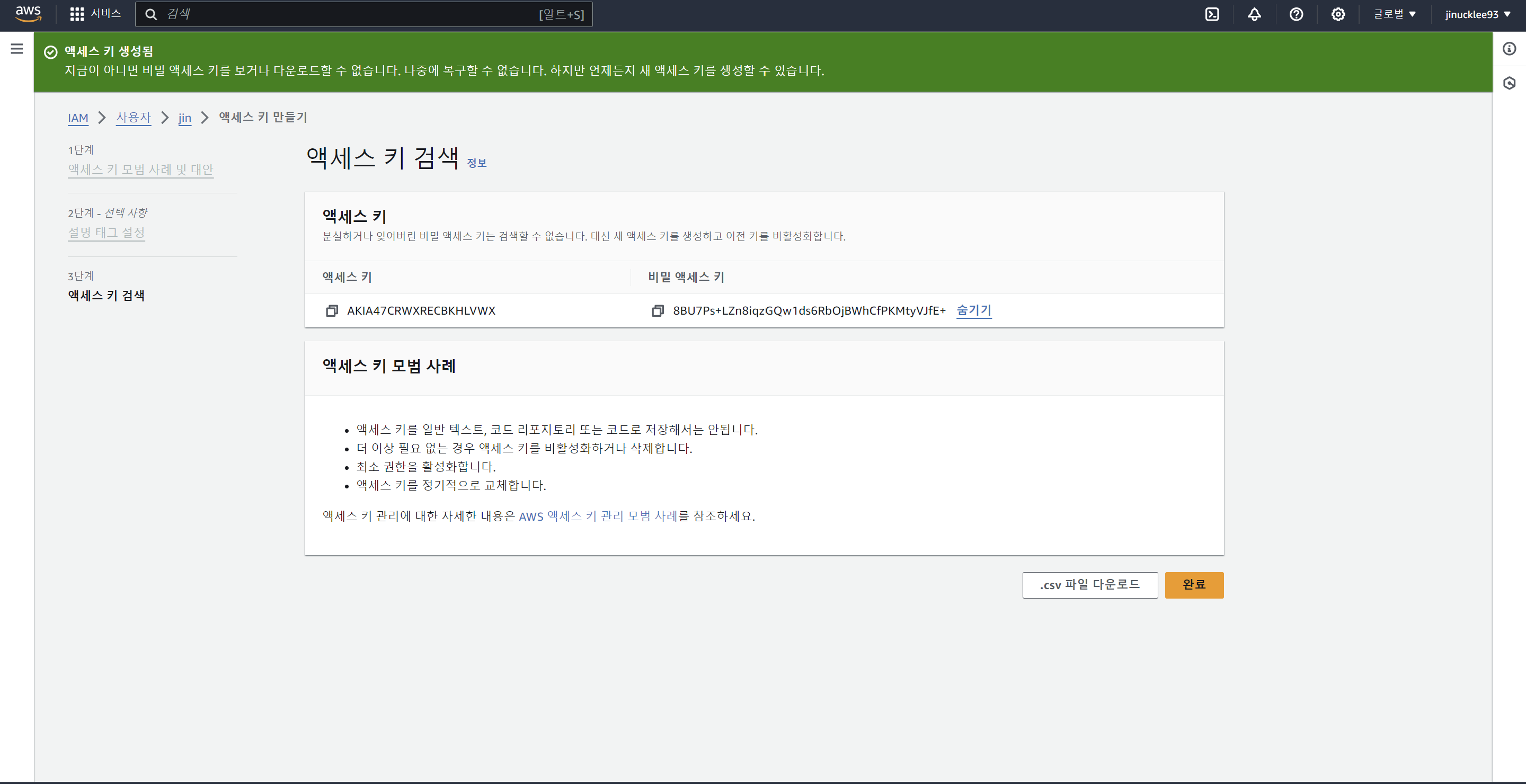 AWS CLI 와 EB CLI 설치