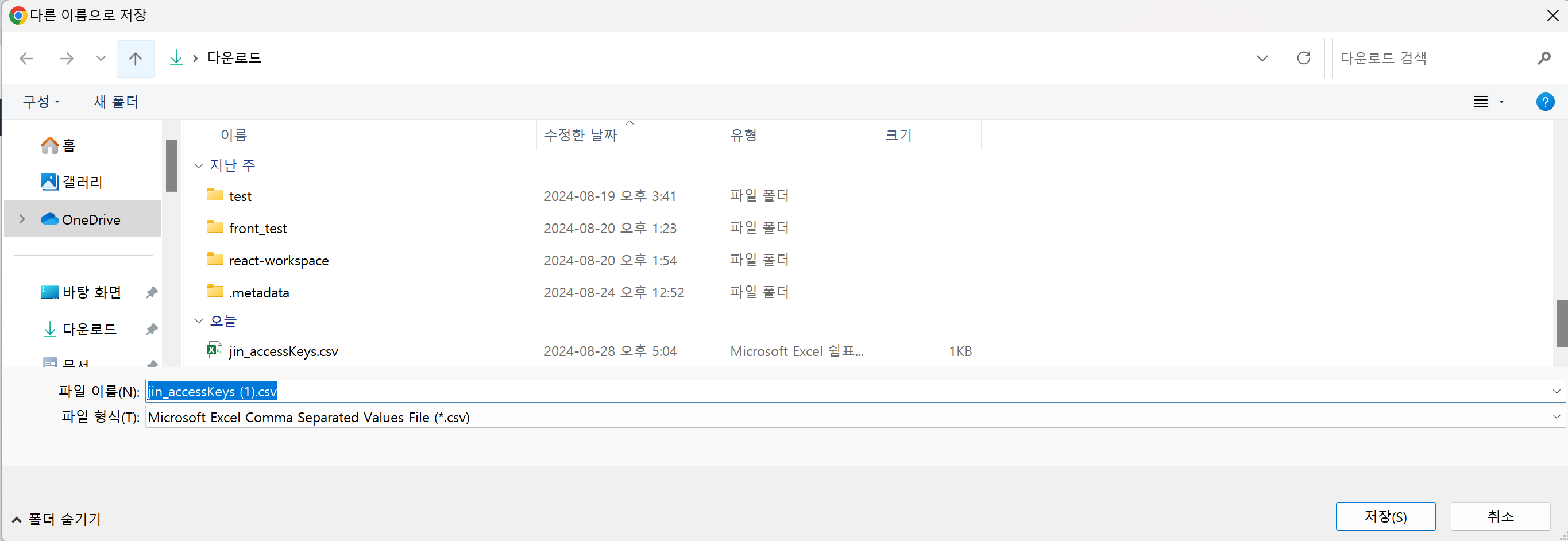 AWS CLI 와 EB CLI 설치