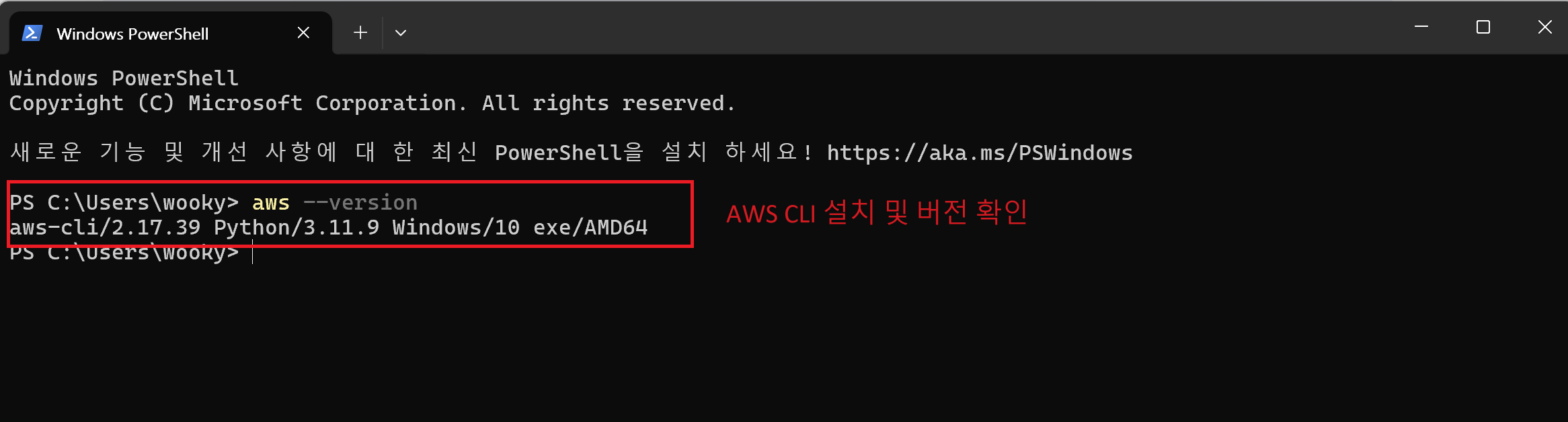 AWS CLI 와 EB CLI 설치