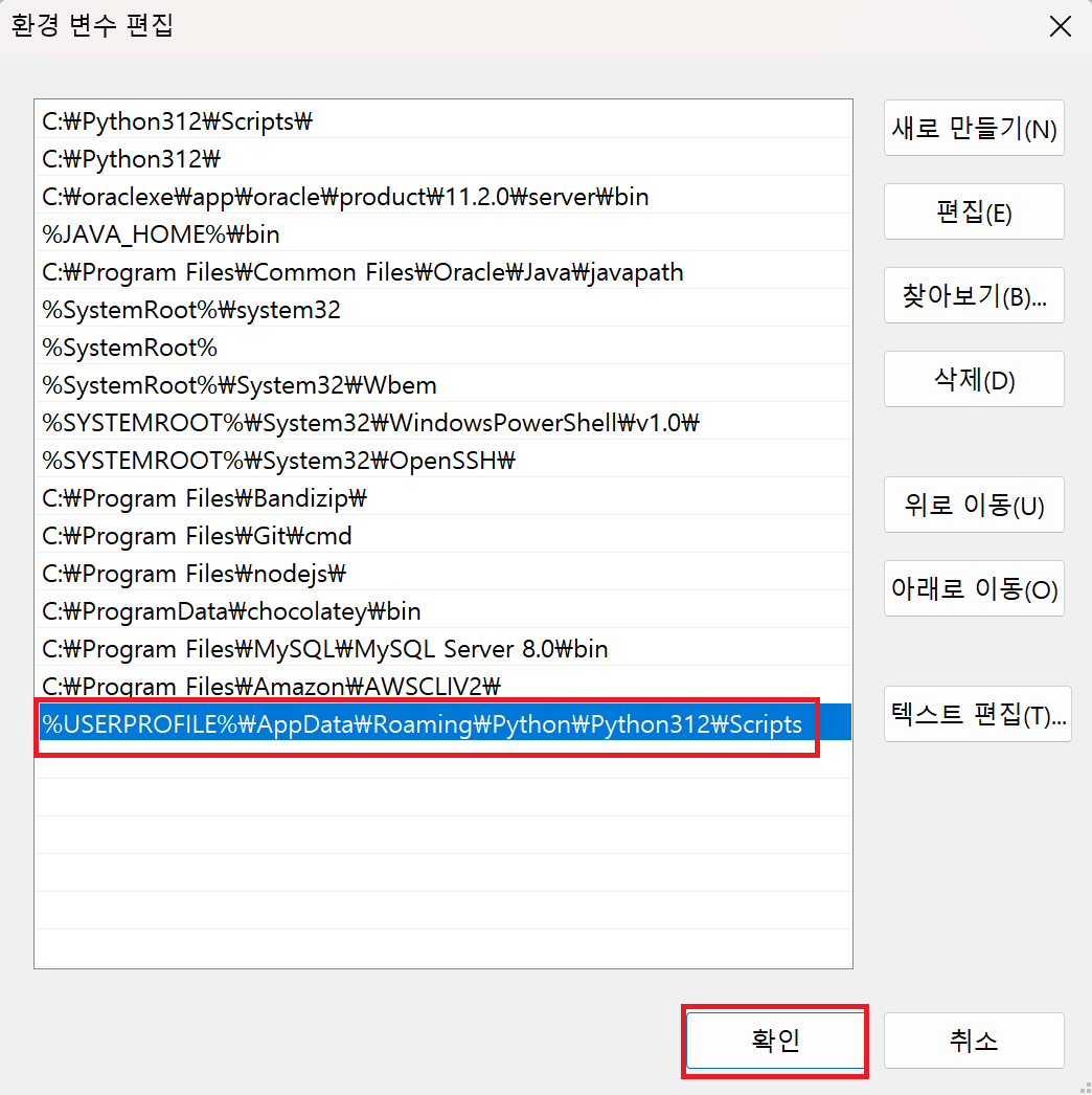 AWS CLI 와 EB CLI 설치