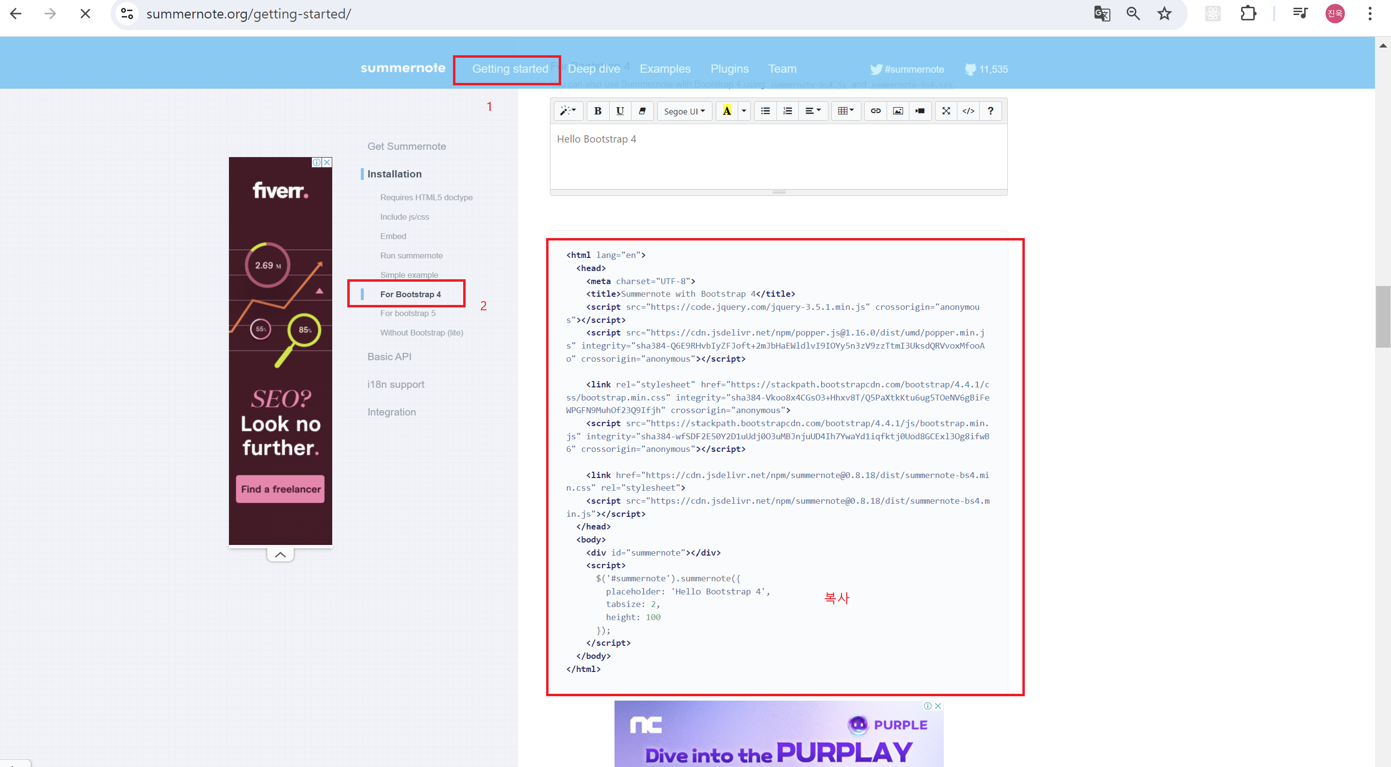 Summernote Examples 글쓰기 페이지 만들기