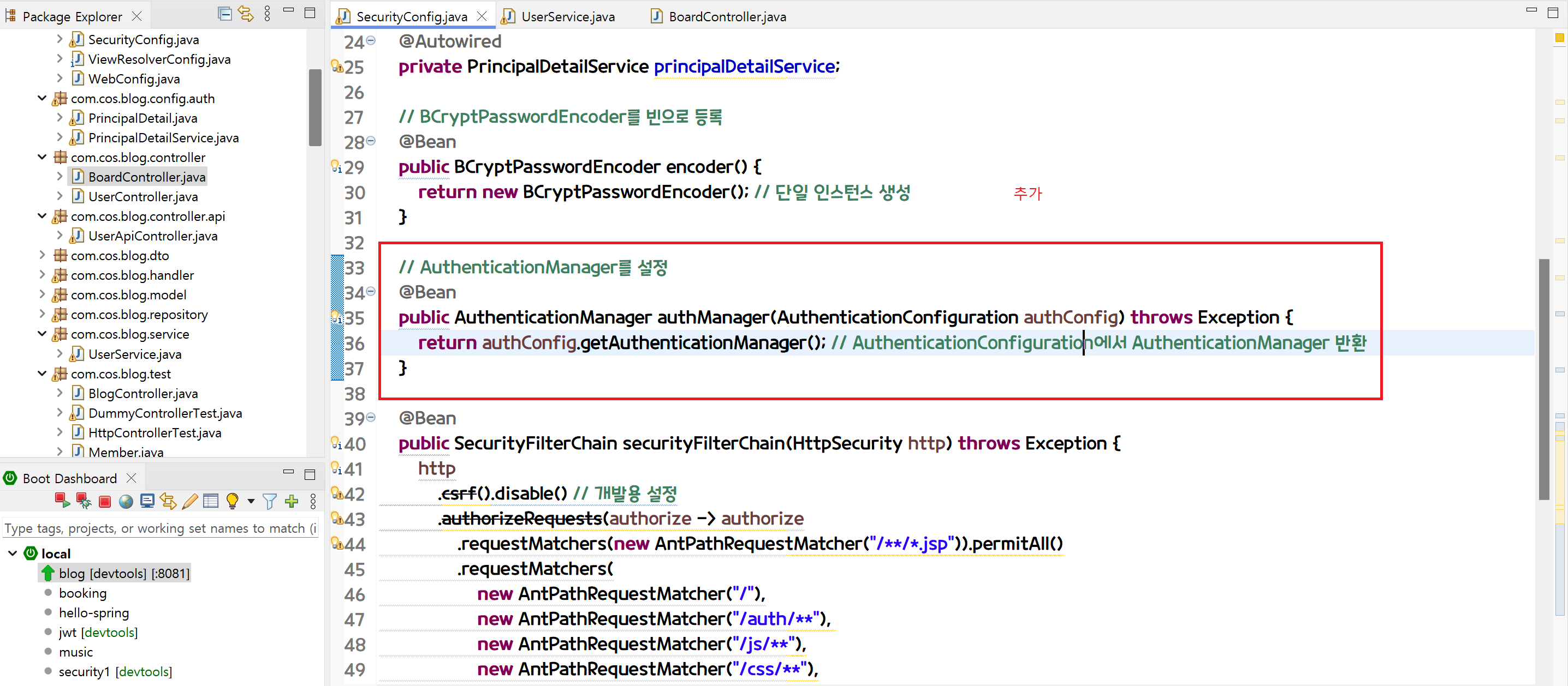 authenticationmanager threw stackoverflow - java... 시큐리티 로그인 서비스 구현