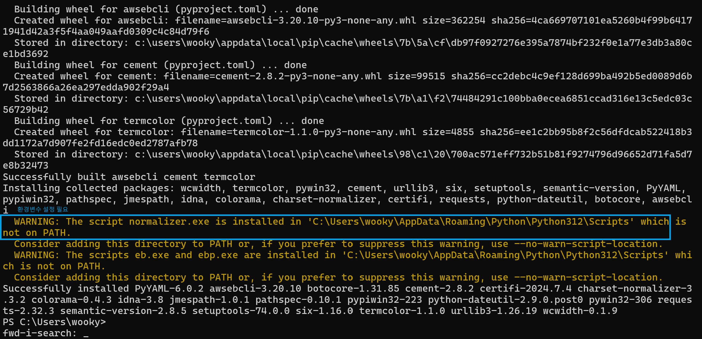 AWS CLI 와 EB CLI 설치