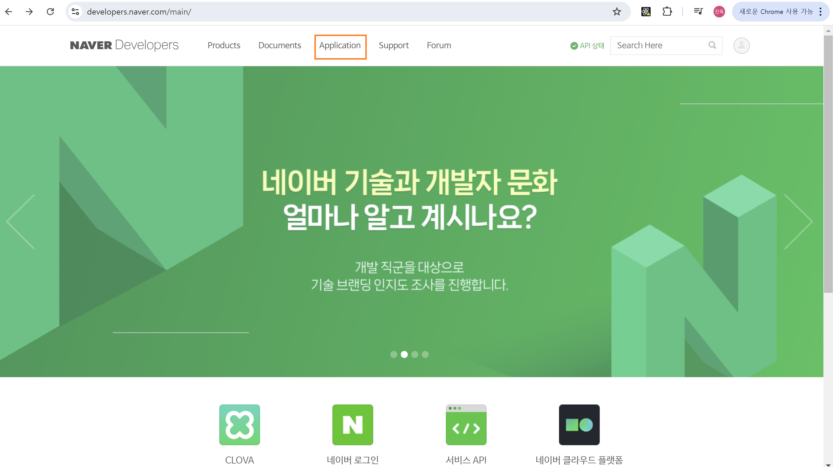 네이버 API 로그인