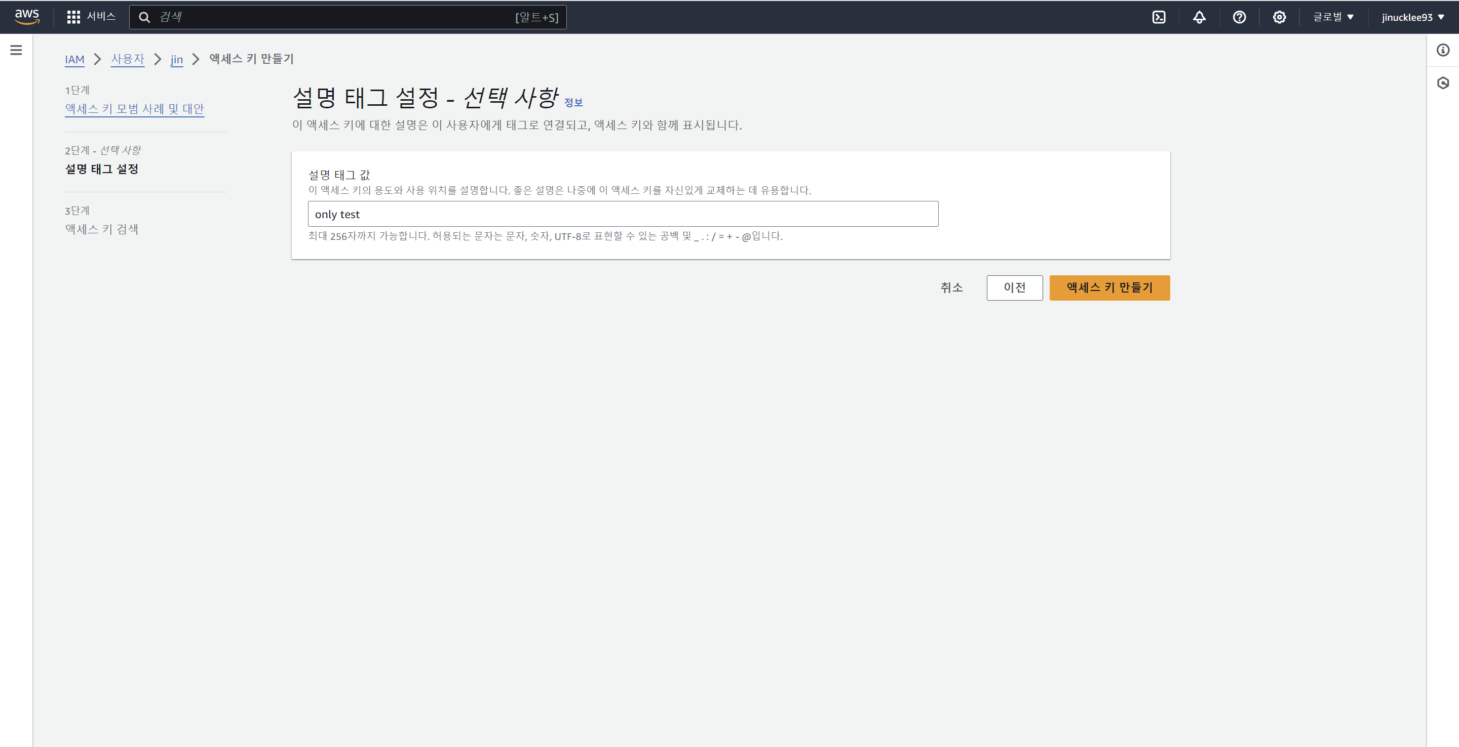 AWS CLI 와 EB CLI 설치