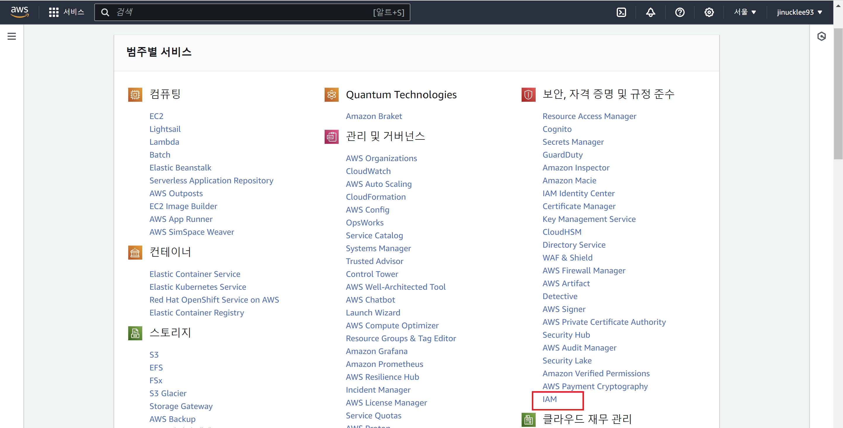 AWS CLI 와 EB CLI 설치
