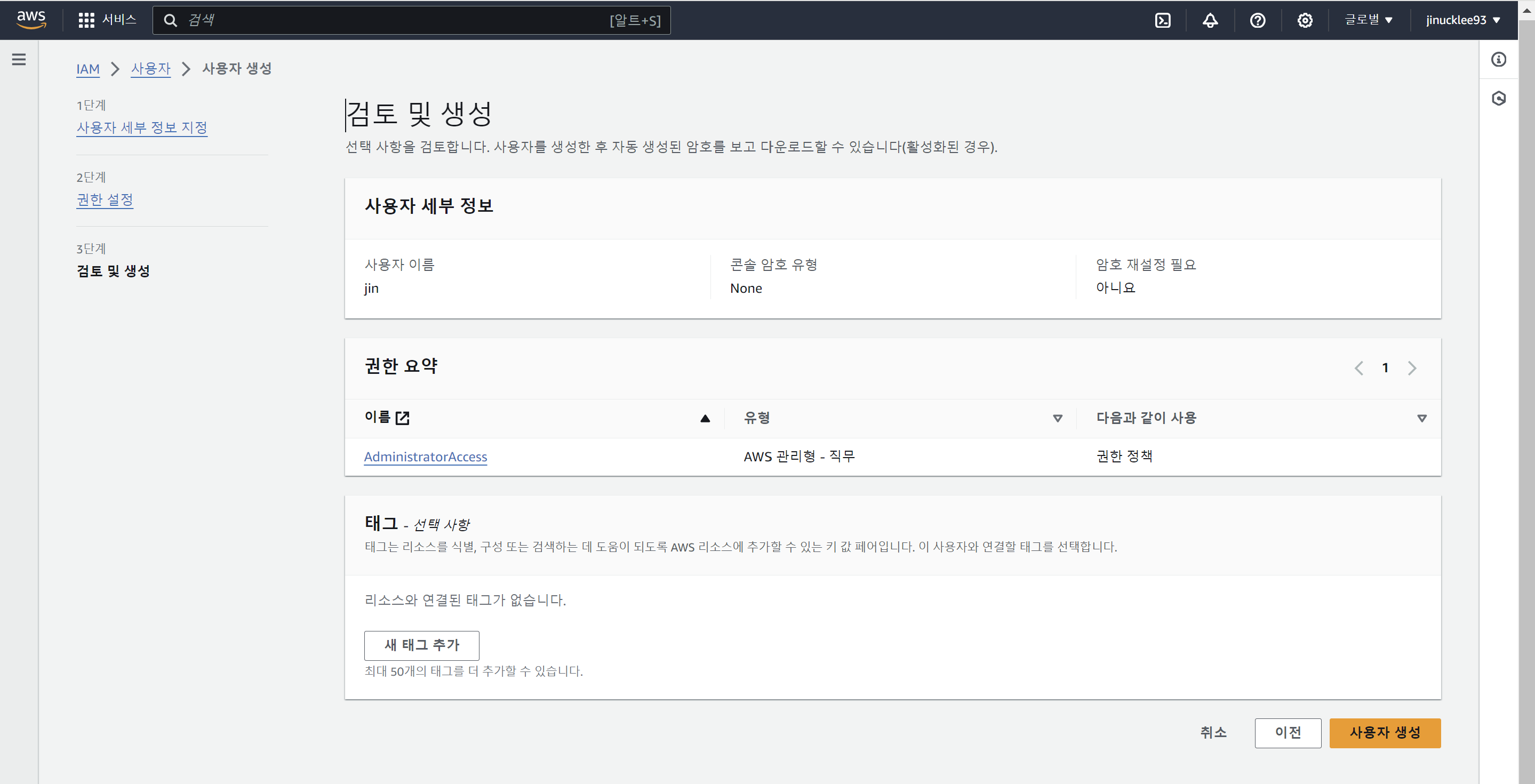 AWS CLI 와 EB CLI 설치