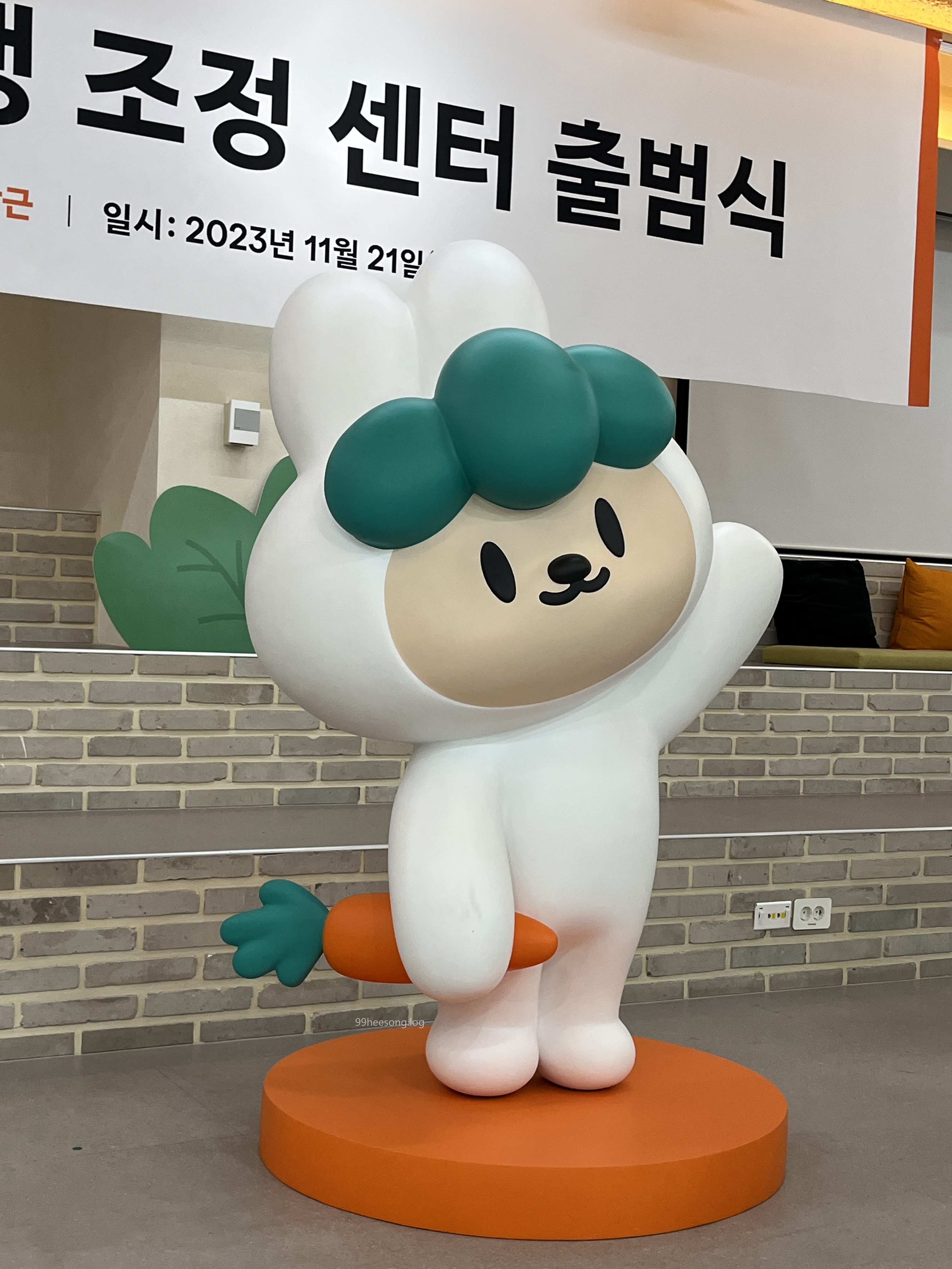 짱귀여운당근이