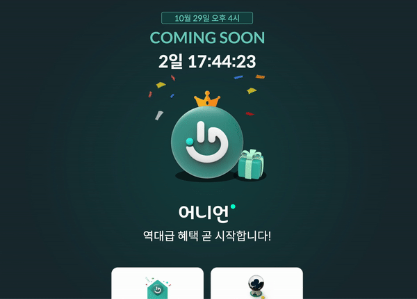 웹뷰 최적화를 위한 노력