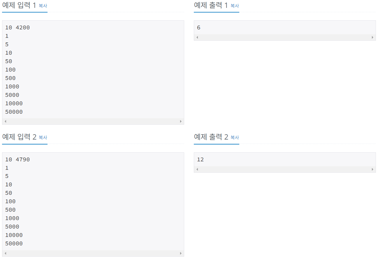 [백준]11047번: 동전 0(C++)